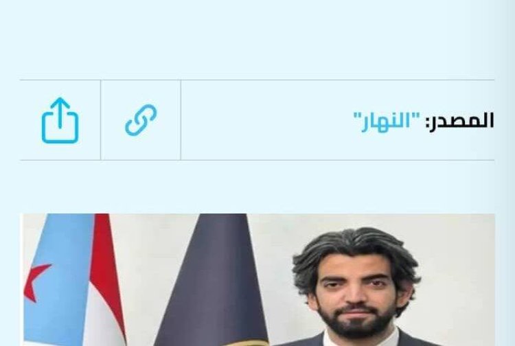 ممثل رئيس المجلس الانتقالي الجنوبي عمرو البيض لـ”النهار”: خياراتنا متعددة لملء الفراغ السياسي في عدن