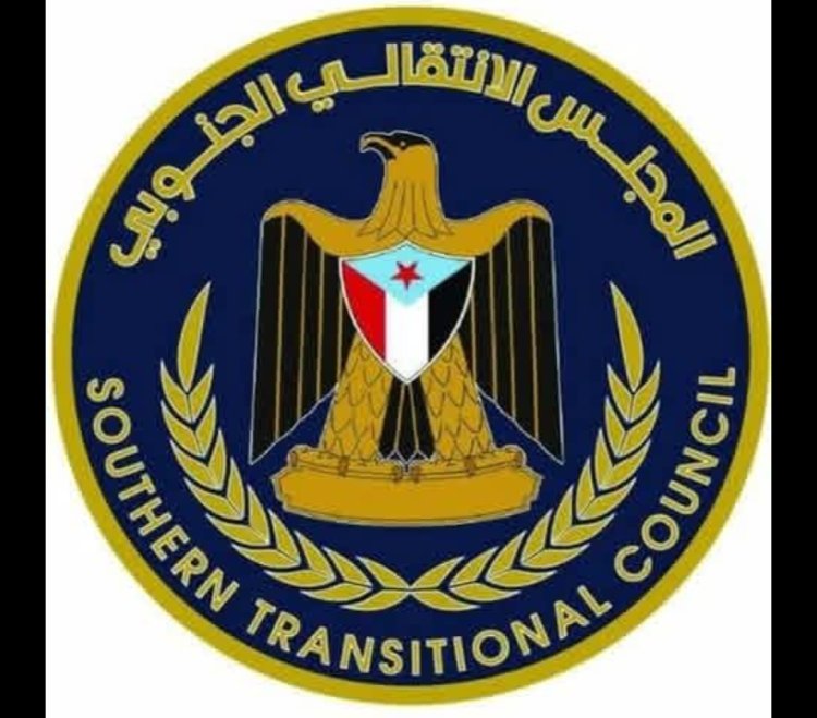بيان هام صادر عن المجلس الانتقالي الجنوبي