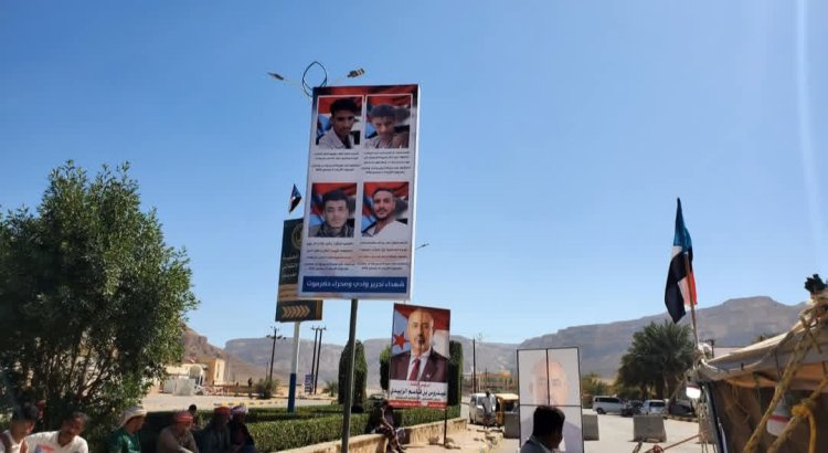 رفع صور شهداء عملية «المستقبل الواعد» في ساحة مخيم الاعتصام بسيئون وفاءً لتضحيات أبطال التحرير