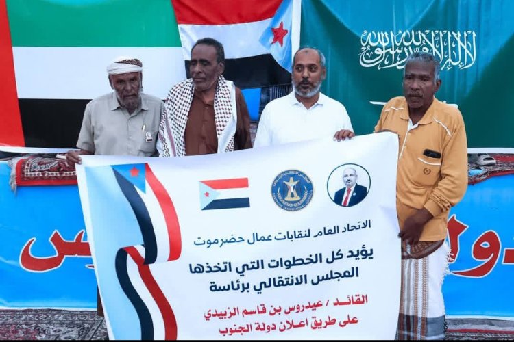 فرقة نجوم قصيعر للتراث الشعبي تشارك برقصة الكمبورة في ساحة الاعتصام بالمكلا