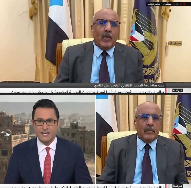 الكثيري لـ سكاي نيوز عربية: تظاهرات سيئون تفويض شعبي للقوات الجنوبية ونرفض مزاعم الانتهاكات