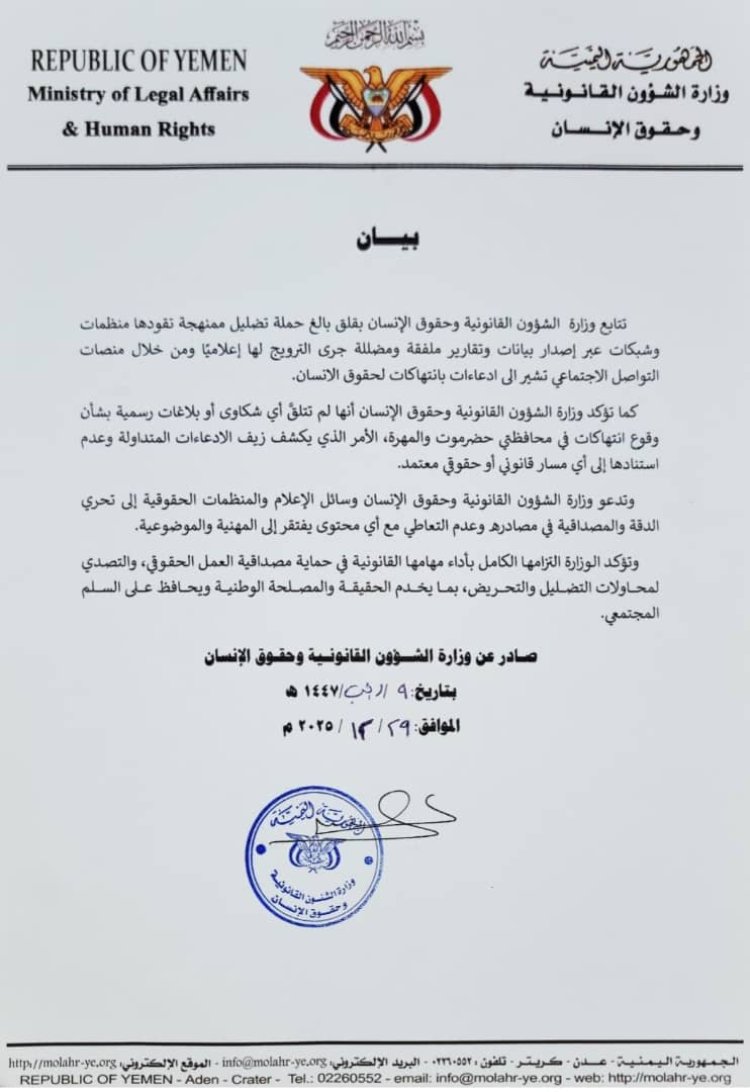 وزارة الشؤون الاجتماعية تصدر بياناً هاماً.