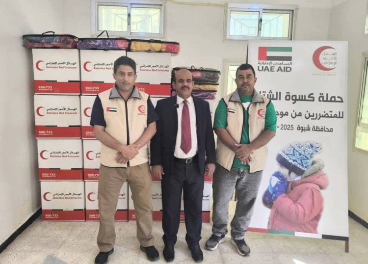 برعاية المحافظ بن الوزير وبتمويل الأشقاء في دولة الإمارات: هيئة الهلال الأحمر الإماراتي تدشن حملة كسوة الشتاء.