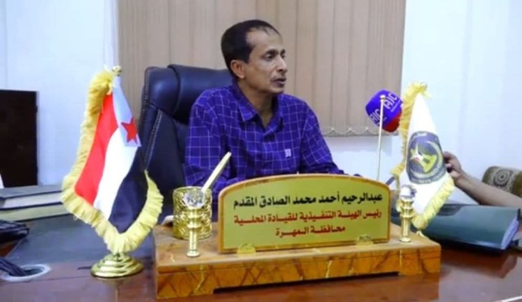 انتقالي المهرة يدعو لاحتشاد جماهيري غداً في فعالية كبرى بمدينة الغيضة .