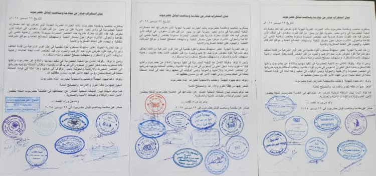 قبائل حضرموت تستنكر قصف الطيران السعودي لمعسكر بغيل بن يمين