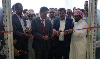 محافظ المهرة يفتتح مستشفى الغيضة المركزي بعد إعادة تأهيله بدعم دولي ومحلي