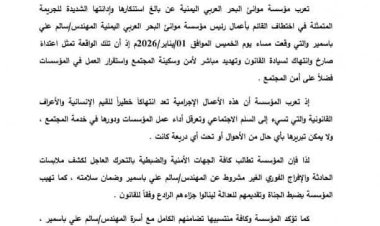 بيان رسمي من قيادة المؤسسة حول حادثة اختطاف رئيس مجلس الإدارة المهندس باسمير
