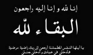 وزير النقل يعزي وكيل الوزارة طارق عبده علي بوفاة شقيقه