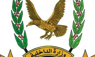 بيان أمني صادر عن الإدارة العامة للأمن والشرطة بساحل حضرموت