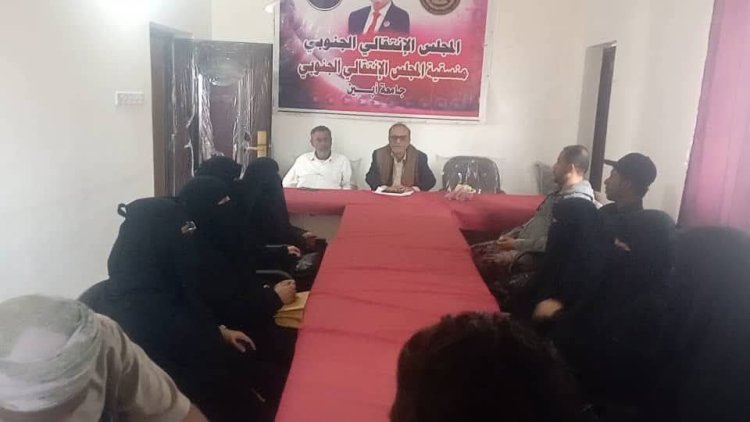 منسقية الانتقالي بجامعة أبين تعقد اجتماعها الدوري لشهر يناير الجاري