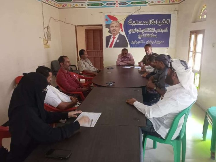 تنفيذية انتقالي ردفان تعقد اجتماعًا استثنائيًا وتجدد التفويض للرئيس الزُبيدي